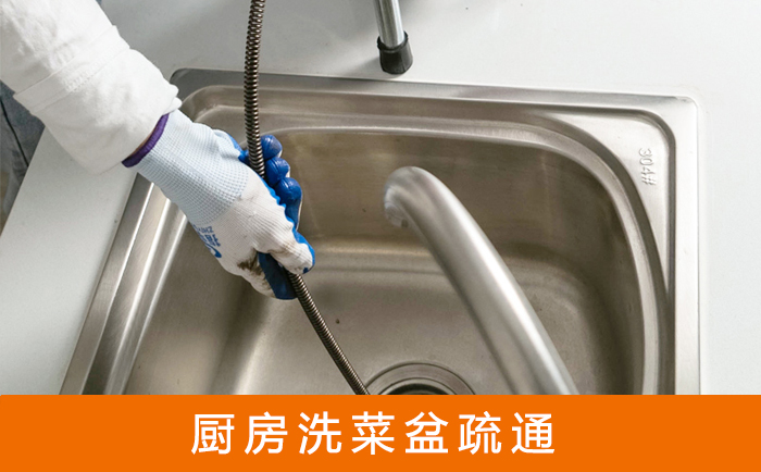 武侯洗菜池疏通
